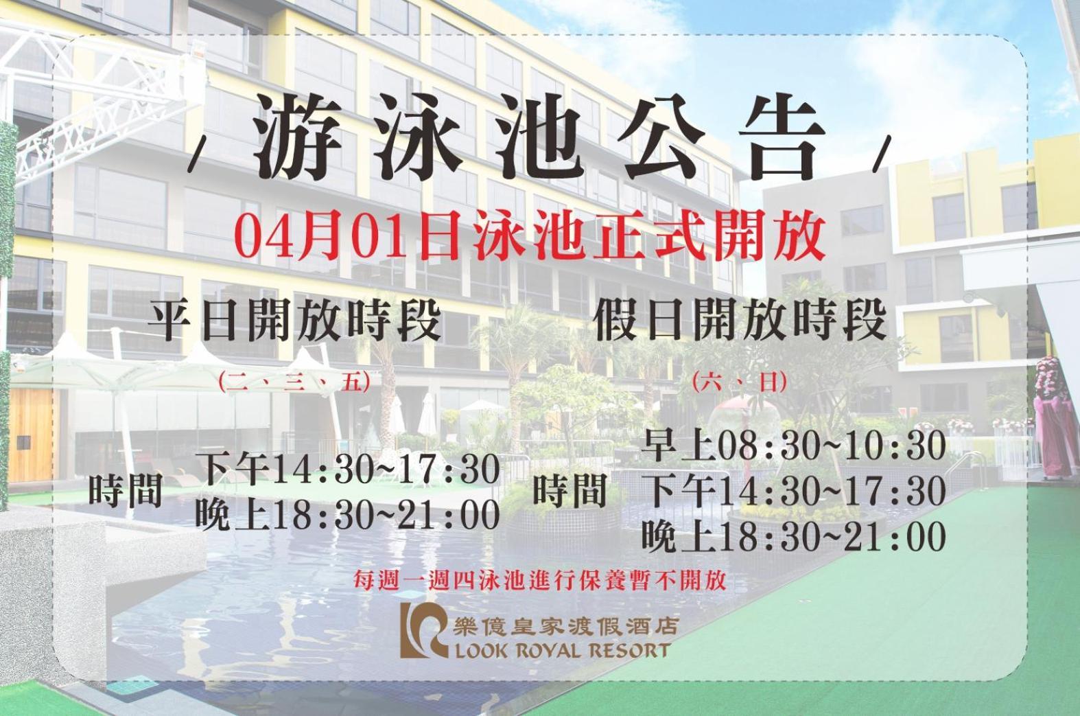 Look Royal Resort Chiayi Buitenkant foto A poster advertising the 2014 annual general meeting of the university