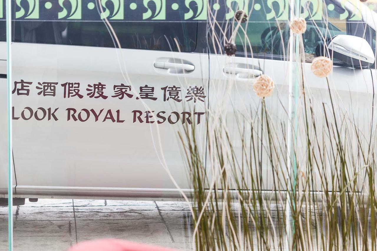 Look Royal Resort Chiayi Buitenkant foto The hotel's logo